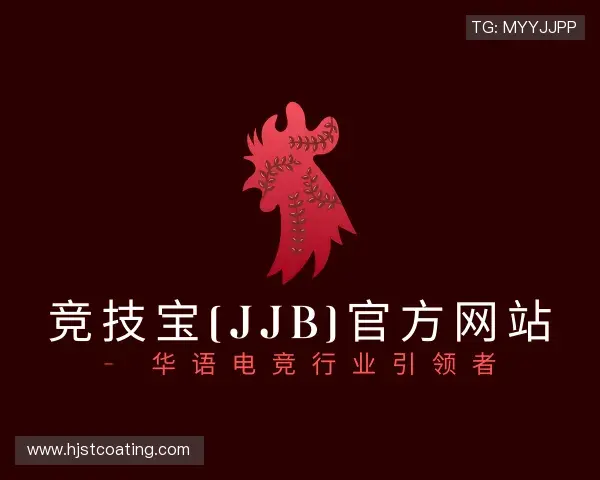 认识竞技宝jjb