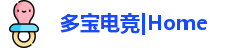多宝电竞